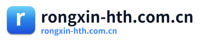 rongxin-hth.com.cn